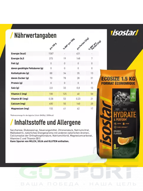 Изотоник Isostar Hydrate & Perform 1500 г, Апельсин
