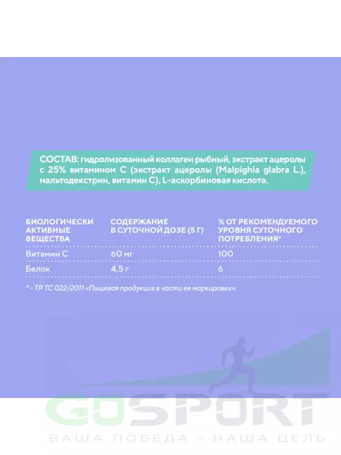  АКАДЕМИЯ-Т Морской коллаген с витамином C 100 г, Натуральный