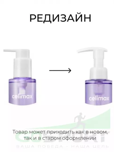 Гидрофильное масло Celimax Derma Nature Fresh Blackhead Jojoba Cleansing Oil 150 мл