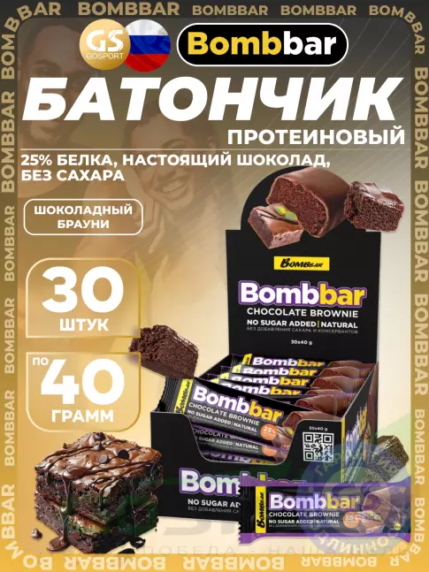 Протеиновый батончик BombBar Батончик в шоколаде без сахара 30 x 40 г, Шоколадный брауни