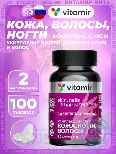 Витамины для женщин VITAMIR PRO Кожа, ногти, волосы 100 таблеток Витамины для женщин VITAMIR PRO Кожа, ногти, волосы 100 таблеток