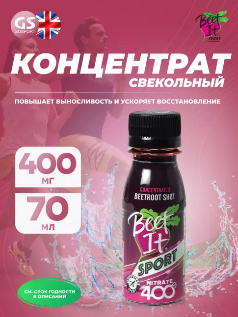  Beet IT Sport Nitrate 400 70 мл
