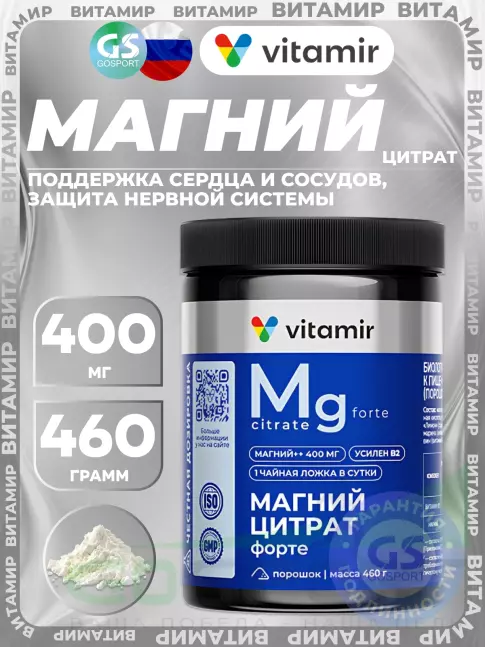 Магний VITAMIR PRO Магний цитрат 460 г Магний VITAMIR PRO Магний цитрат 460 г