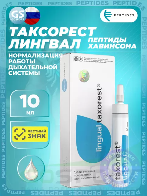  PEPTIDES Таксорест (Taxorest) лингвал 10 мл