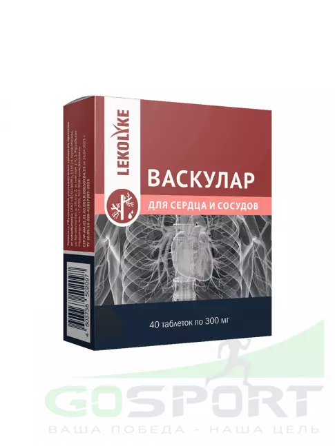 Витаминный комплекс LEKOLIKE Васкулар для сердца и сосудов 40 таблеток