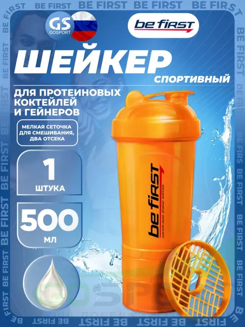 Шейкер 600 мл Be First Shaker 3in1 TS1352 500 мл, Оранжевый Шейкер 600 мл Be First Shaker 3in1 TS1352 500 мл, Оранжевый