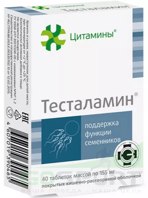  Цитамины Тесталамин 40 таблеток