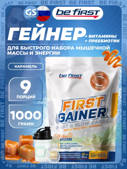 Гейнер Be First First Gainer 1000 г + Шейкер, Карамель