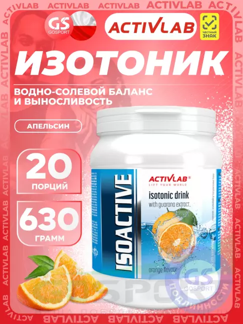 Изотоник ActivLab Isoactive 630 г, Апельсин Изотоник ActivLab Isoactive 630 г, Апельсин