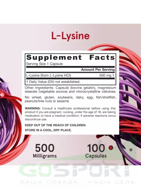  Jarrow Formulas L-Lysine 500 mg 100 капсул