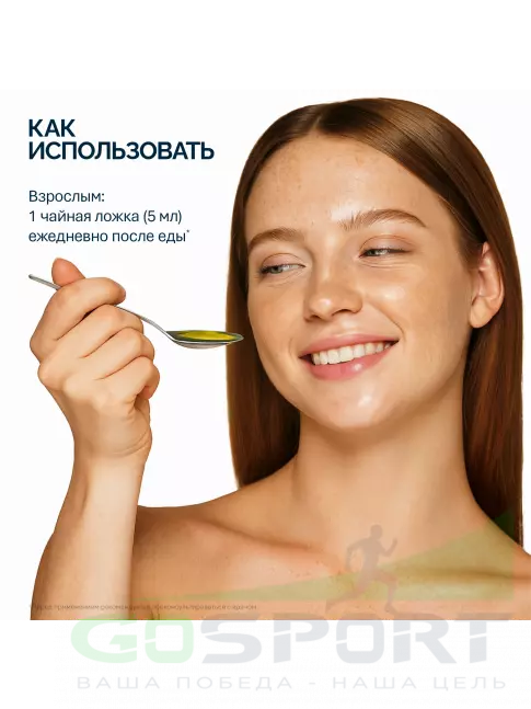 Омега-3 NFO Omega-3 1540 mg with lemon flavour 250 мл