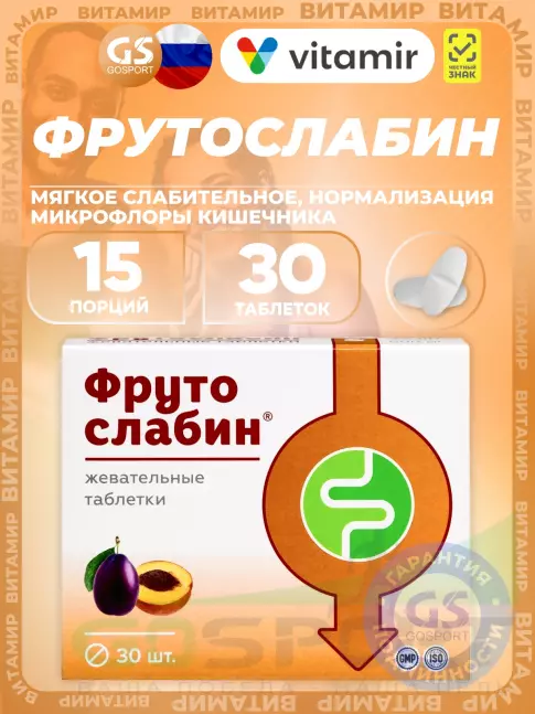 ЖКТ (Желудочно-Кишечный Тракт) ВИТАМИР Фрутослабин 30 таблеток ЖКТ (Желудочно-Кишечный Тракт) ВИТАМИР Фрутослабин 30 таблеток