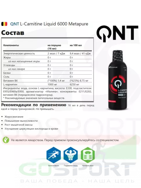  QNT L-Carnitine Liquid 6000 Metapure 
