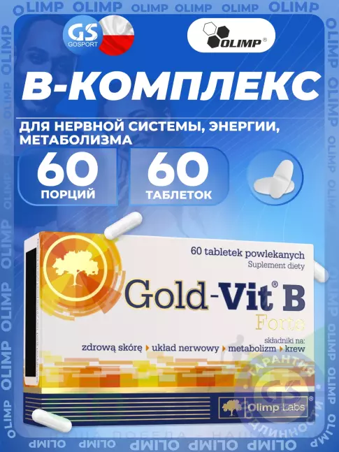 Витамины группы B Olimp Sport Nutrition Gold-Vit B Forte 60 таблеток