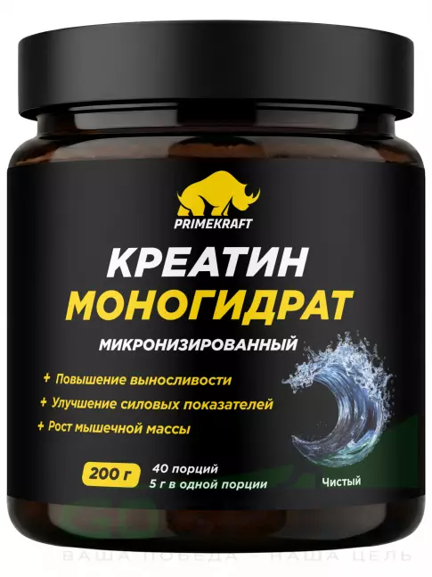 Креатин моногидрат PRIMEKRAFT Креатин моногидрат 5000 мг 200 г, Без вкуса