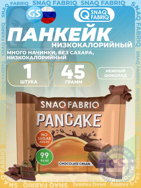 Протеиновый батончик SNAQ FABRIQ Панкейк с начинкой 45 г, Нежный шоколад