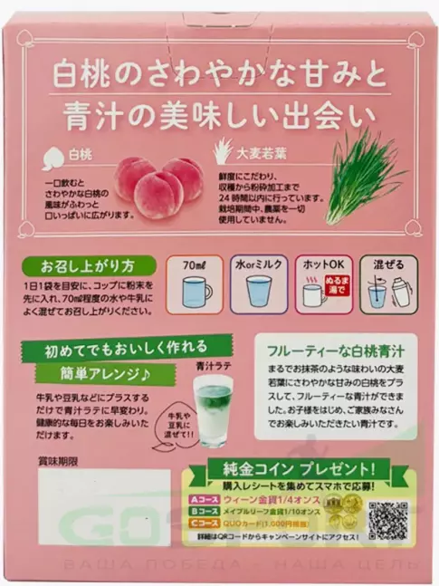 Витаминный комплекс Nihon Yakken Супер Аодзиру из молодого ячменя и белого персика 12 стиков Витаминный комплекс Nihon Yakken Супер Аодзиру из молодого ячменя и белого персика 12 стиков