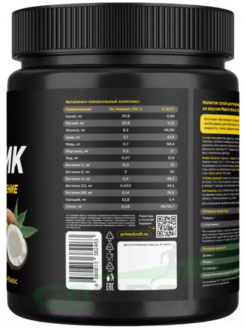 Изотоник PRIMEKRAFT Isotonic 750 г, Манго-кокос Изотоник PRIMEKRAFT Isotonic 750 г, Манго-кокос