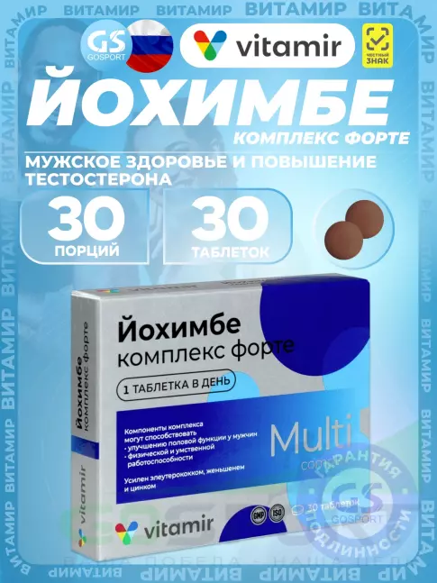 Экстракты ВИТАМИР Йохимбе комплекс форте 30 таблеток