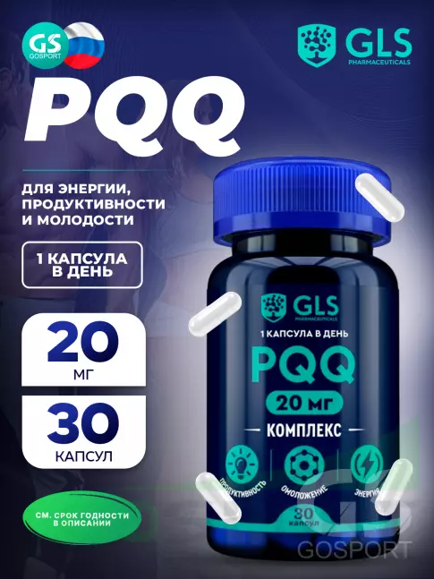  GLS pharmaceuticals PQQ 20 мг с коэнзимом Q10 30 капсул