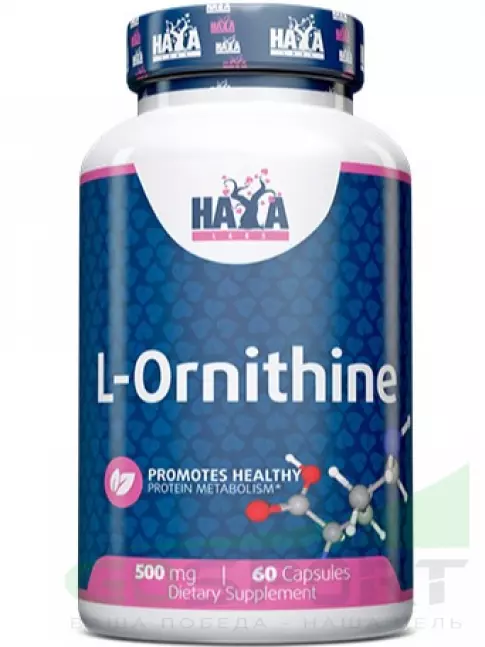  HAYA LABS L-Ornithine 60 капсул