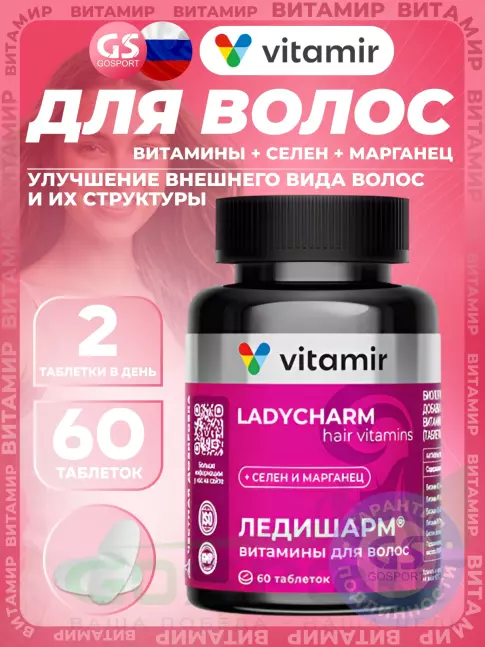 Витамины для женщин VITAMIR PRO Ледишарм 60 таблеток