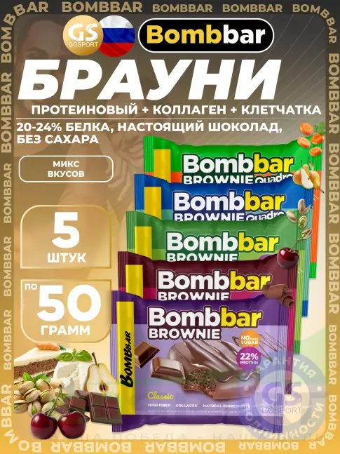 Протеиновый батончик BombBar Печенье глазированное Brownie 5 x 50 г, Микс 5