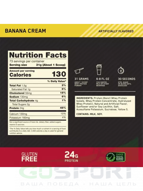 Сывороточный протеин Optimum Nutrition 100% Whey Gold Standard 2270 г, Банановый крем