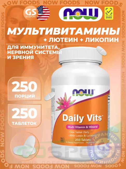 Витаминный комплекс NOW Foods Daily Vits 250 таблеток Витаминный комплекс NOW Foods Daily Vits 250 таблеток