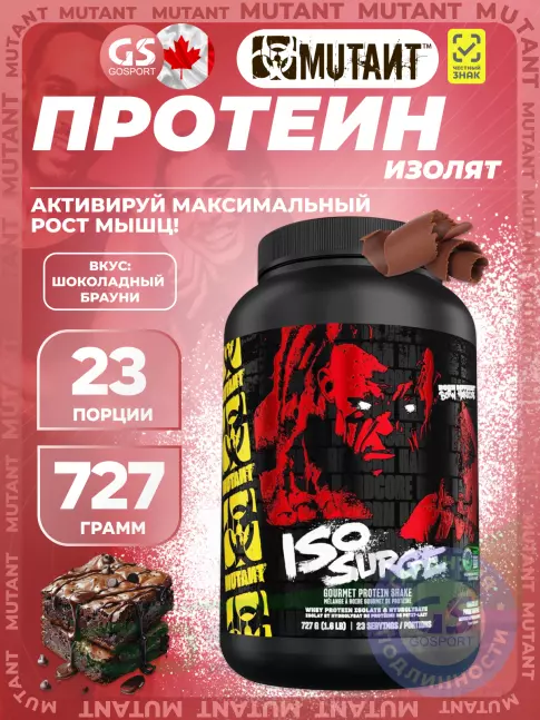Mutant Iso Surge 727 г, Шоколадный Брауни Mutant Iso Surge 727 г, Шоколадный Брауни
