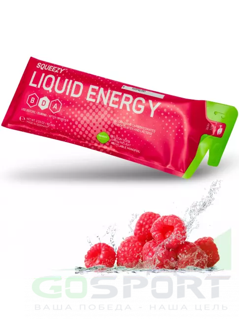 Гель питьевой SQUEEZY DRINK GEL no caffeine 3 x 60 мл, Малина
