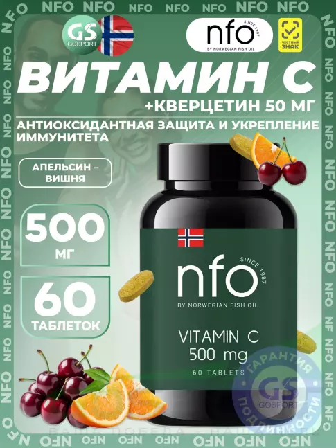 Витамин C NFO Vitamin C 500 mg 60 таблеток, Апельсин-вишня