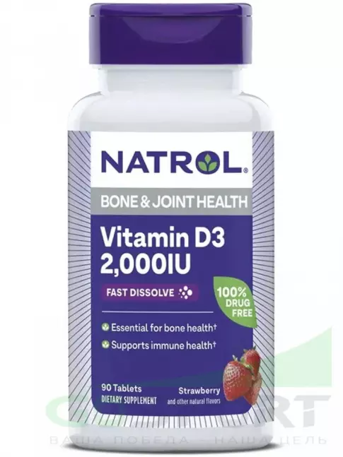  Natrol Vitamin D3 2000 IU F/D 90 таблеток, Клубника