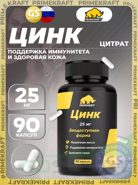 Цинк PRIMEKRAFT Цинк 25 мг 90 веган капсул