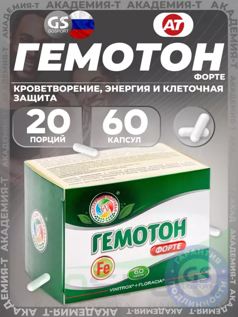 Железо Академия-Т Гемотон Форте 60 капсул Железо Академия-Т Гемотон Форте 60 капсул