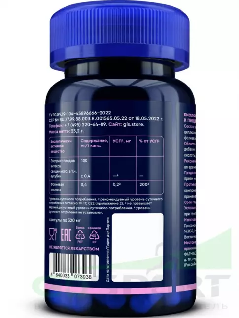  GLS pharmaceuticals Витекс (экстракт) 100 мг с фолиевой кислотой 60 капсул