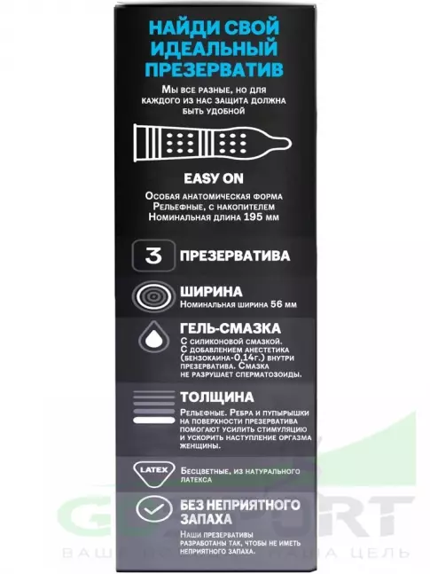 Презервативы Durex Dual Extase 3 штуки Презервативы Durex Dual Extase 3 штуки