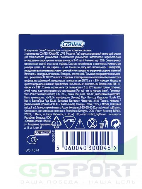 Презервативы Contex Romantic Love (ароматизированные) 3 шт