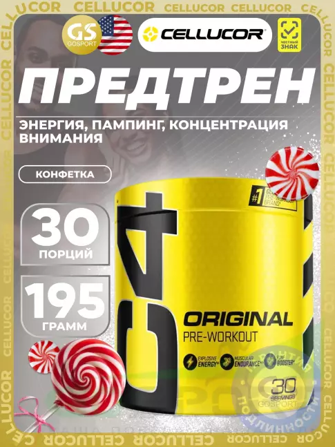 Предтреник в порошке Cellucor C4 Pre-Workout 195 г, Конфетка