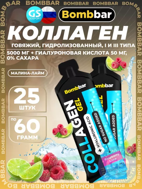 Коллаген жидкий BombBar Collagen gel 5000 mg + hyaluronic acid 25 x 60 г, Малина - лайм Коллаген жидкий BombBar Collagen gel 5000 mg + hyaluronic acid 25 x 60 г, Малина - лайм