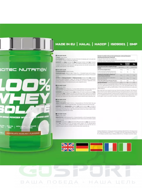 Изолят протеина Scitec Nutrition 100% Whey Isolate 700 г, Шоколад-Фундук Изолят протеина Scitec Nutrition 100% Whey Isolate 700 г, Шоколад-Фундук