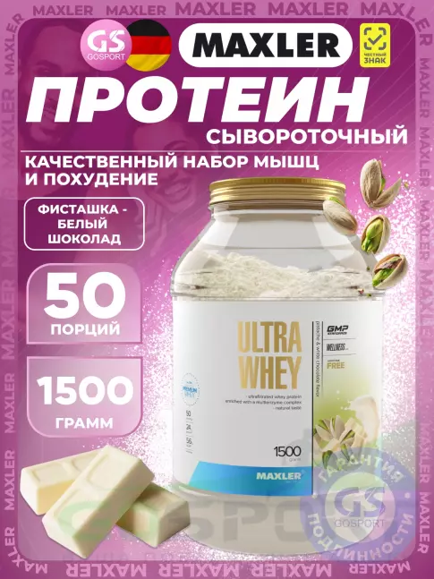 Сывороточный протеин MAXLER Ultra Whey 1500 г, Фисташка с Белым шоколадом