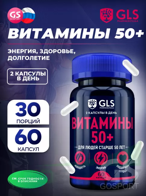 Витаминный комплекс GLS pharmaceuticals Витамины 50 плюс 60 капсул