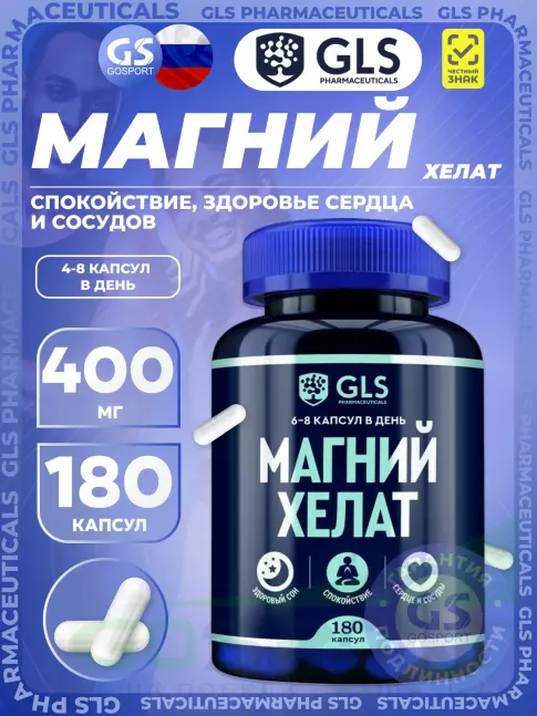 Магний GLS pharmaceuticals Магний хелат 400 мг с витамином B6 180 капсул
