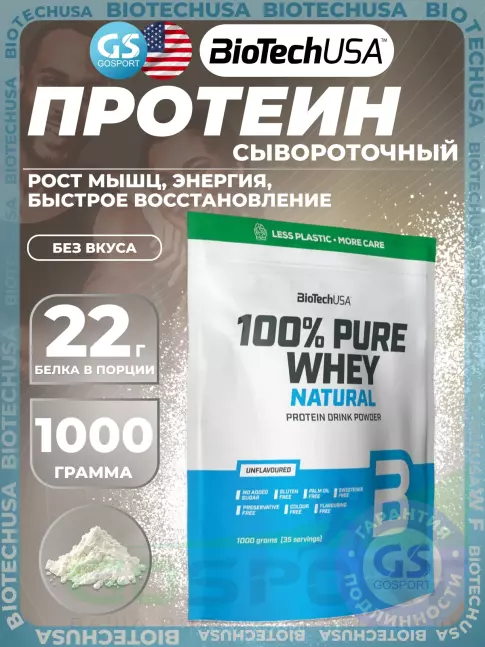 Сывороточный протеин BioTechUSA 100% Pure Whey 1000 г, Без вкуса