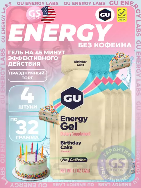 Энергетический гель питьевой GU Energy Labs GU Original Energy Gel no caffeine 4 x 32 г, Праздничный торт
