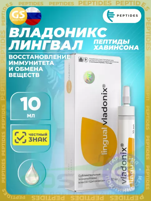  PEPTIDES Владоникс (Vladonix) лингвал 10 мл