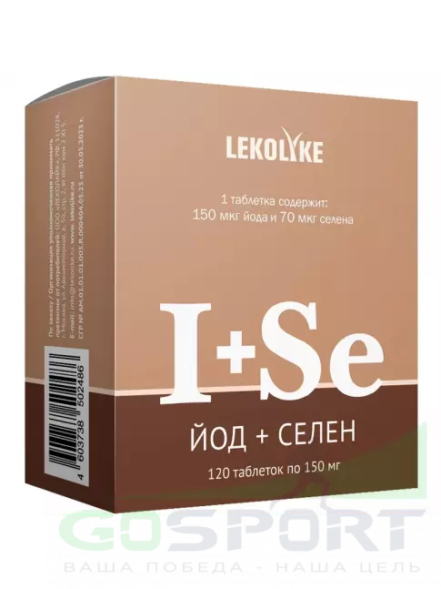 LEKOLIKE Йод+Селен 120 таблеток
