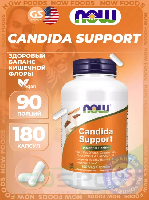 Антиоксиданты NOW Foods Candida Support 180 капсул