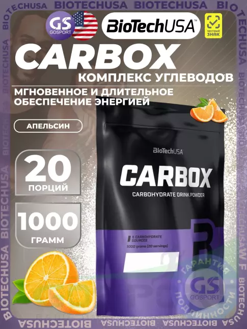 Углеводная загрузка BioTechUSA Carbox 1000 г, Апельсин